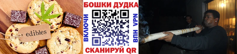 Canna-Cookies конопля  Кадников 
