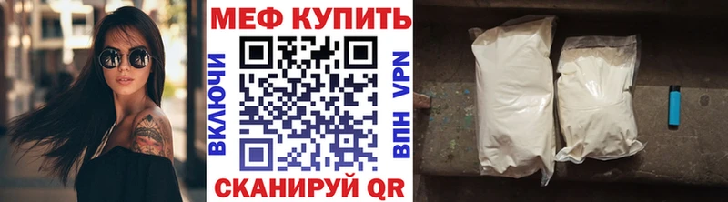 МЕФ мяу мяу  продажа наркотиков  Кадников 