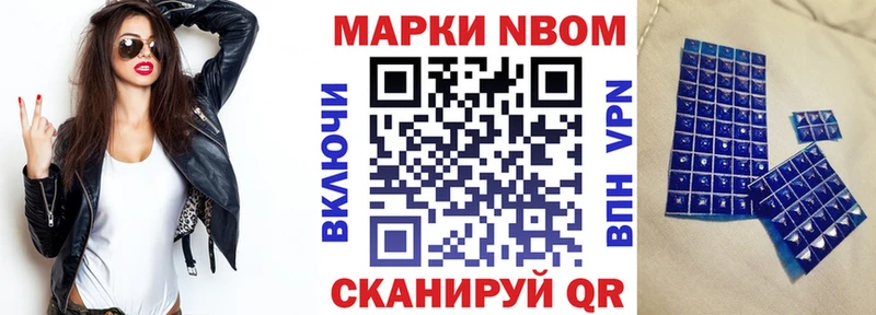 Марки N-bome 1,5мг  купить наркотик  mega зеркало  Кадников 